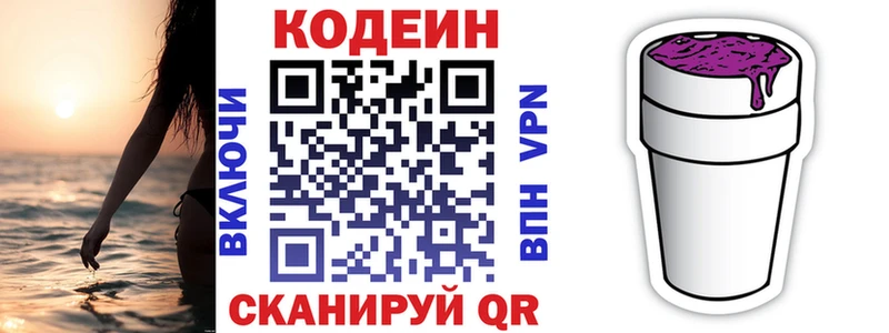 Кодеиновый сироп Lean напиток Lean (лин)  это формула  Реутов 